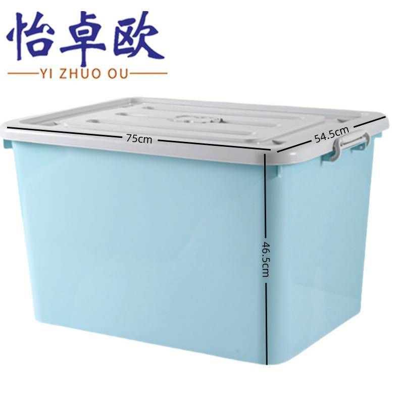 怡卓欧 整理箱75cm长个