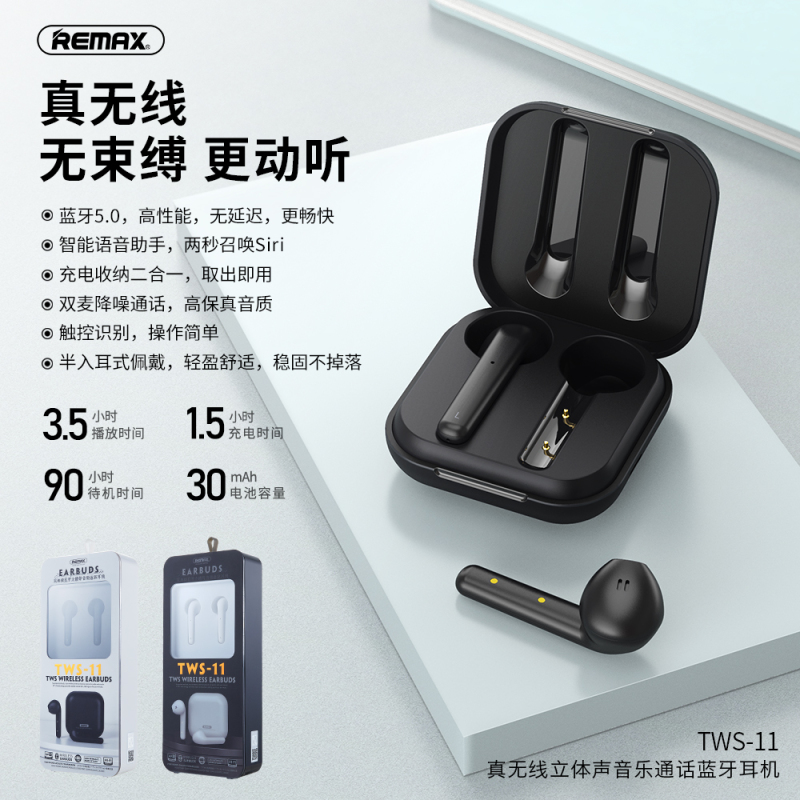remax睿量TWS-11真无线通话蓝牙耳机高音质5.0苹果华为vivo小米超长待机通用立体音入耳式降噪麦克风-白色