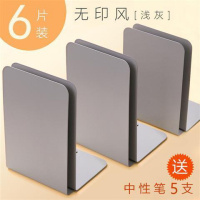 可伸缩书立架创意学生用书架书夹简易桌上折叠器收纳拉伸书靠书挡 浅灰色6片装(送5支笔)