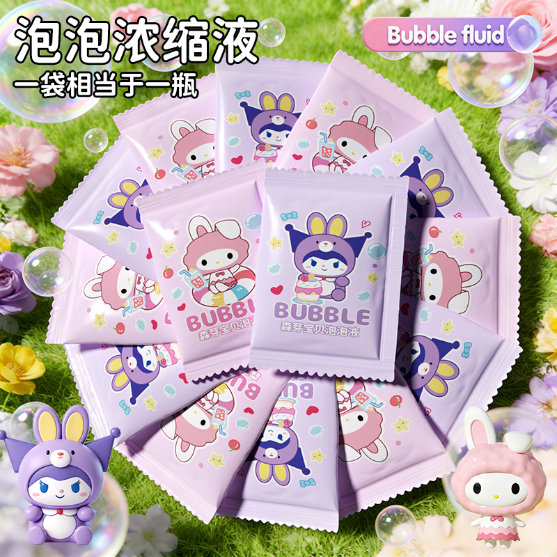 儿童泡泡水补充液无毒泡泡机泡泡棒玩具专用七彩泡泡浓缩液3750高清大图