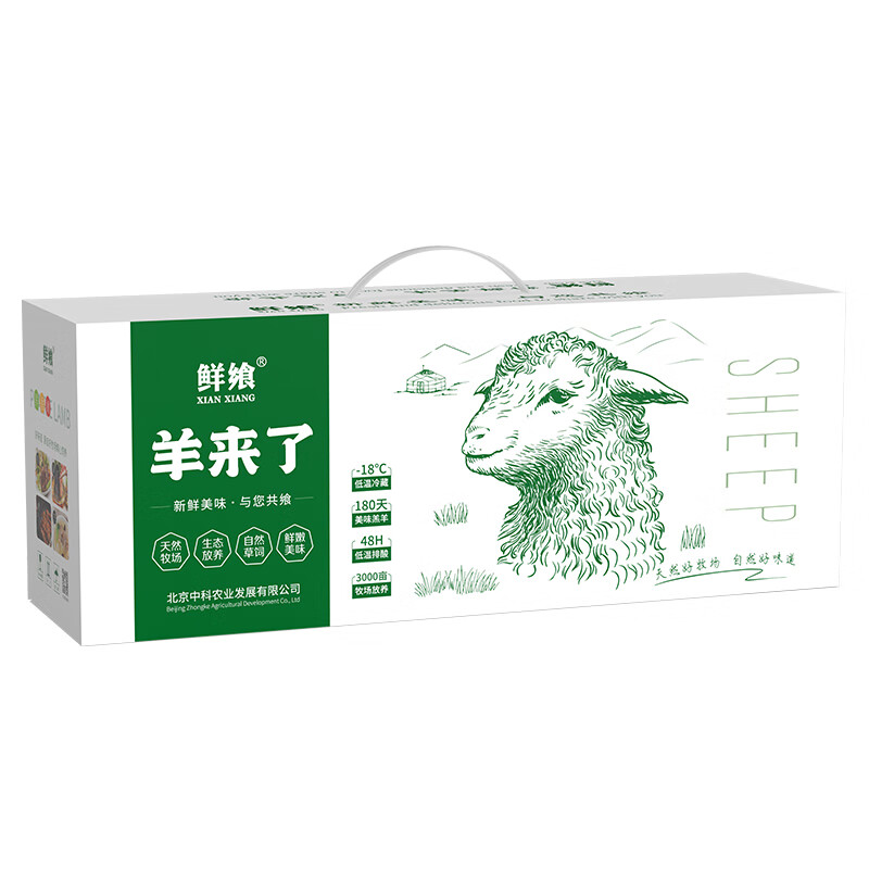 鲜飨 内蒙原切草原羊-整只鲜羊腿礼盒2-2.5kg高清大图