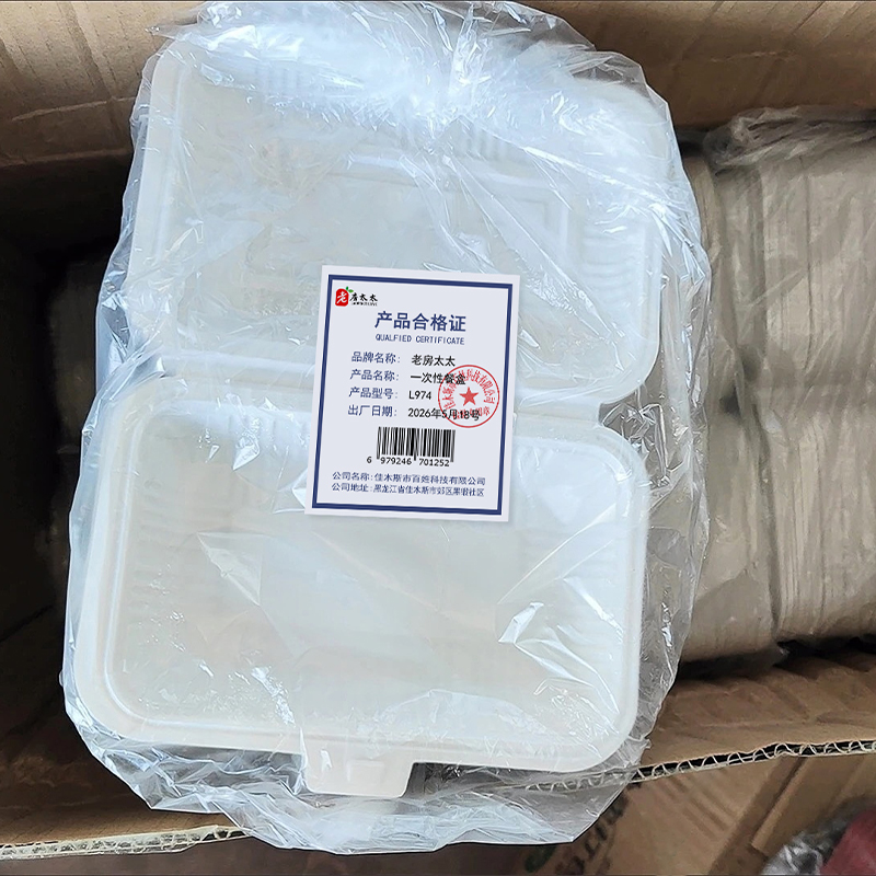 老房太太450ml一次性餐盒 L974 大白米饭盒带盖800套/箱高清大图