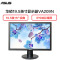 华硕(ASUS) VA209N 19.5英寸广视角 IPS屏 台式电脑显示器 黑色