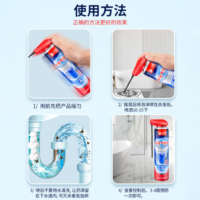 沫檬杀虫气雾剂320ml高清大图