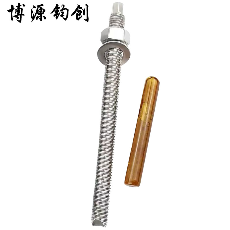 博源钧创 304化学锚栓 4.8级M20*260 套高清大图