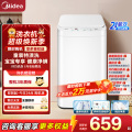 美的3KG婴儿童迷你小型全自动波轮宝宝专用洗衣机 MB30V21EPLUS