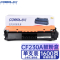 高宝(COBOL)CF230A 含芯片 粉盒 适用HP M203d/M203dn/M203dw/M227fdw/M227sdw/M227d/M227fdn 1支