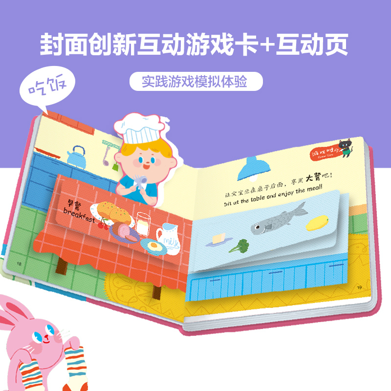 趣威文化 点读版3D立体书好习惯互动翻翻书6册 幼儿早教书籍刷牙拉粑粑 宝宝启蒙早教书 好习惯绘本0-1-2-3岁认知卡