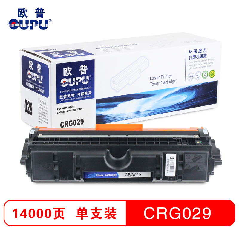 欧普(OUPU)CRG029彩色硒鼓 黑色