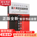 从黄埔军校走出来的国共两党高级将领.2