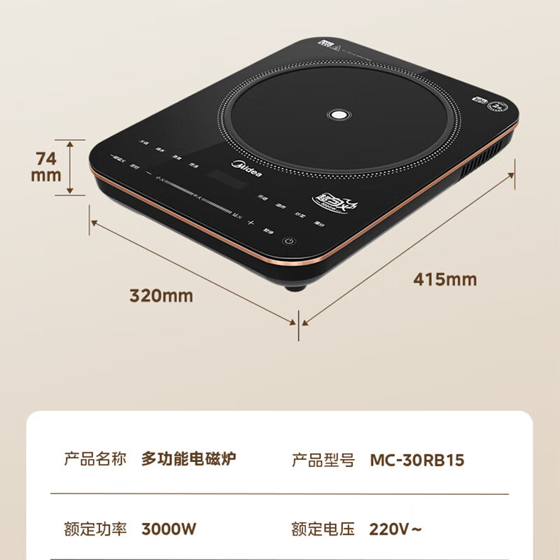 美的 (Midea) MC-30RB15 电磁炉 2200W立体双测温变频恒温智能电磁灶火锅炉彩色面板高清大图