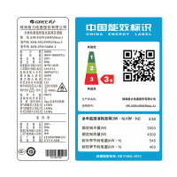 SCXZ 格力空调 KFR-35GW/（35592）NAa-3