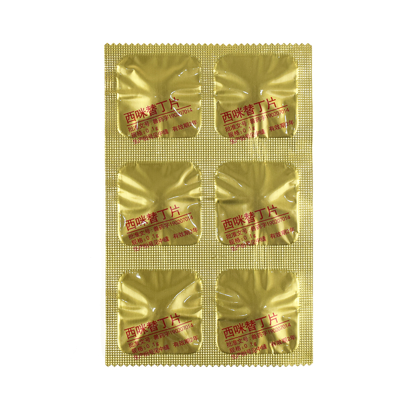 宠仙翁西咪替丁片狗狗腹泻止吐呕黄水肠炎药猫咪肠胃病止吐黄水白沫