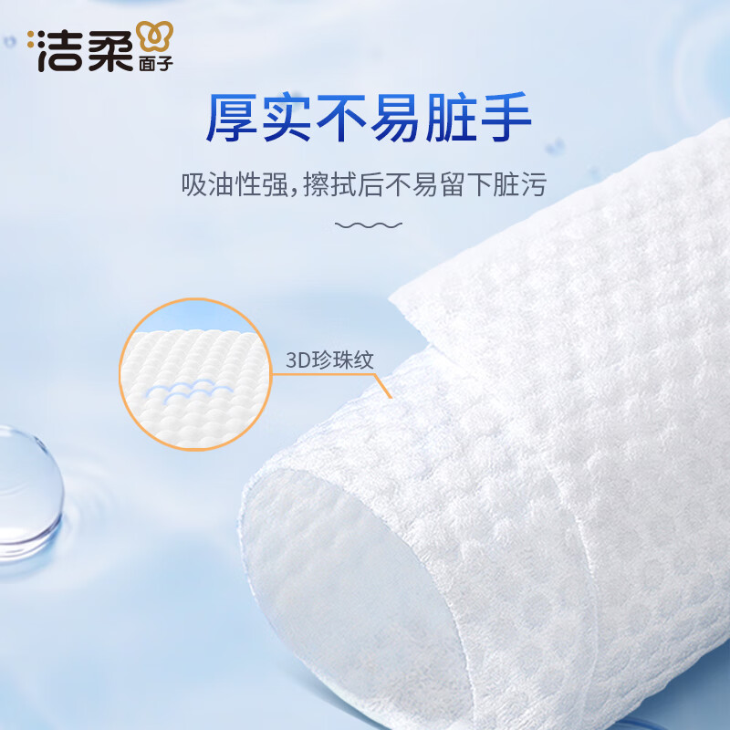 洁柔牌套 (锦绘芳华软抽)80抽4层(20包装)+BJ219-10A卫生纸200g4层(10卷装)+JS288-01洁柔高清大图