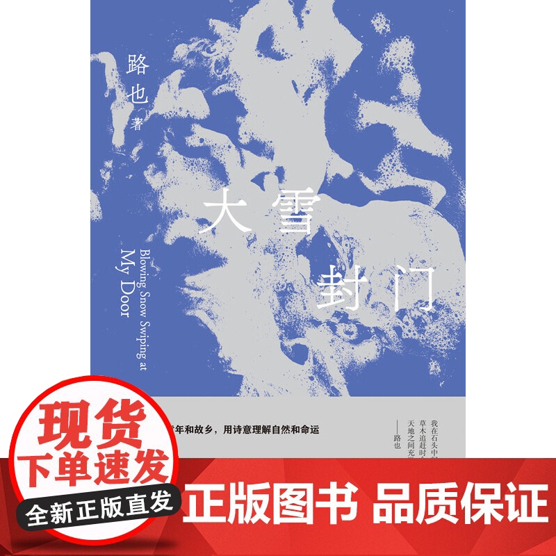 大雪封门高清大图