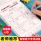 幼小衔接一日一练教材全套4册幼儿园借十法凑十法10 20以内加减法 凑十法借十法全套4册
