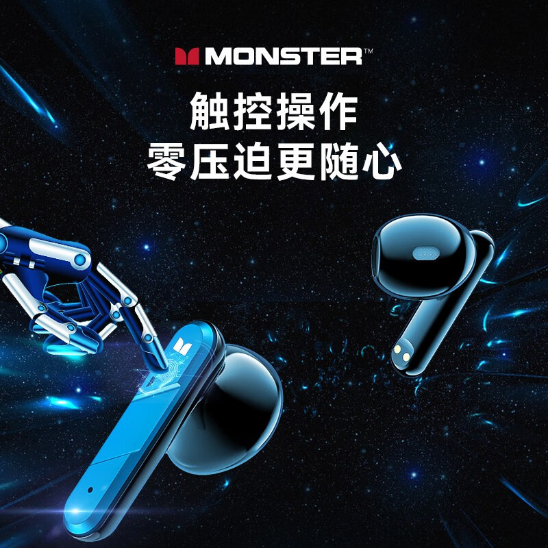 monster魔声机甲风蓝牙耳机 xkt09蓝色