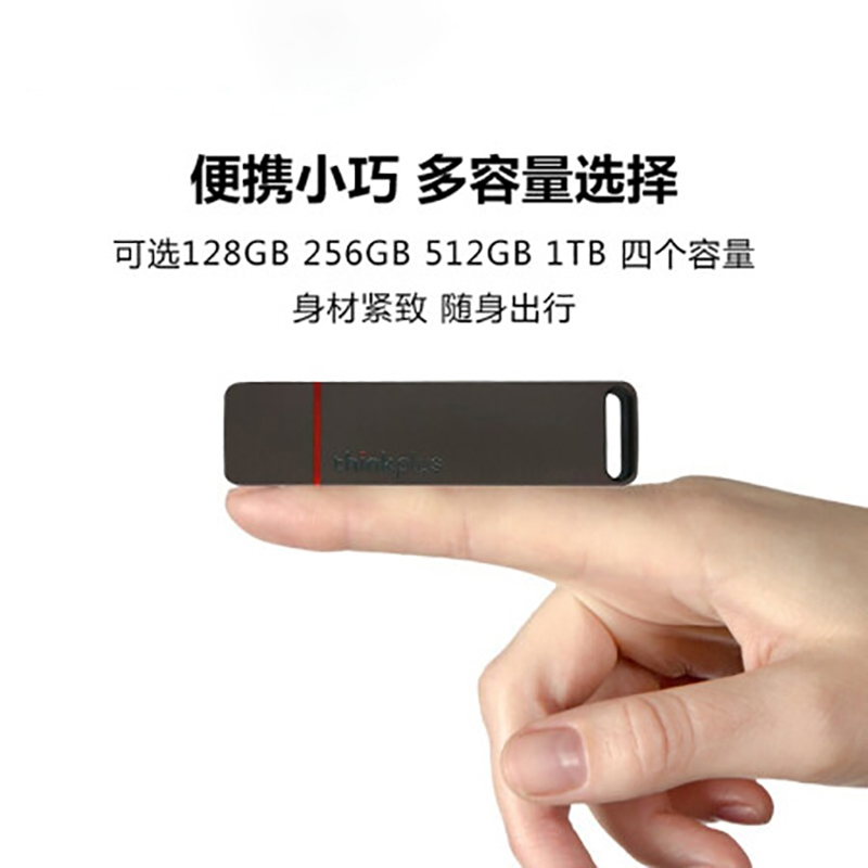 联想TU100 Pro系列 256GB USB3.1 移动固态U盘 金属固态闪存盘 便