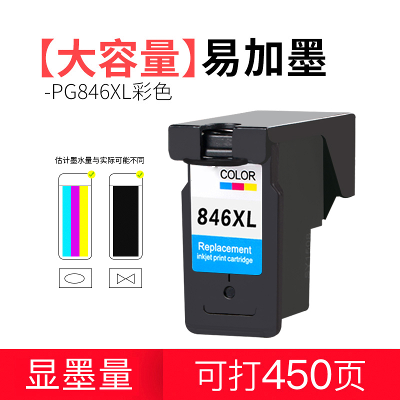 ANO 兼容佳能 CL846墨盒