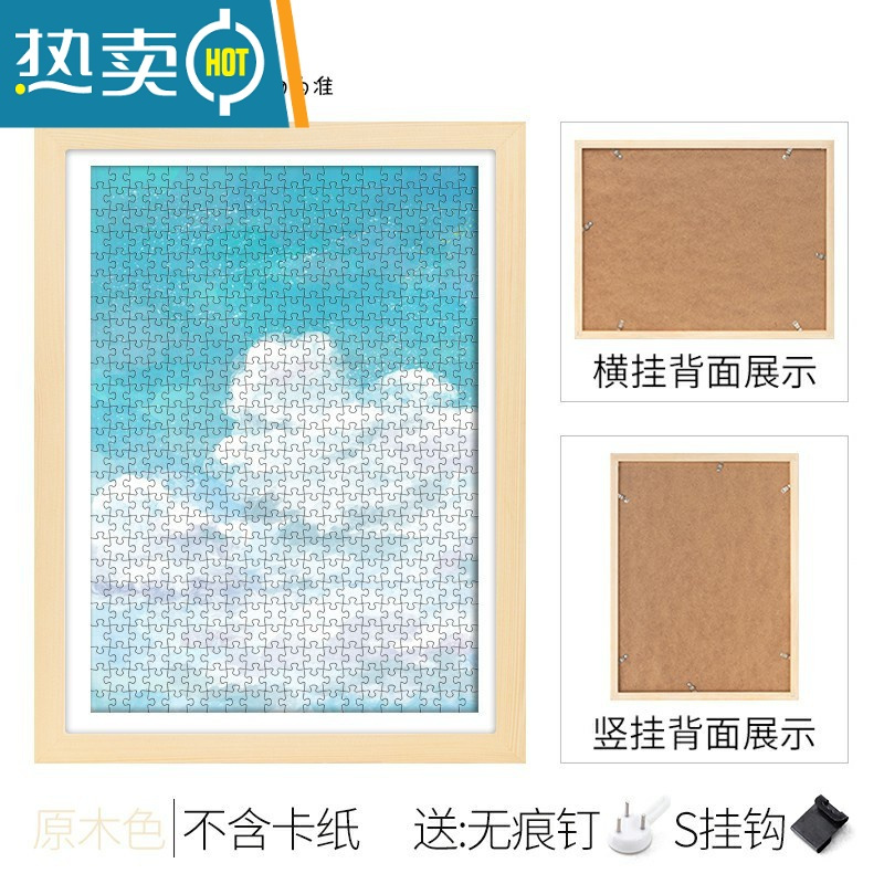 敬平拼图装饰框1000片500片300片木制挂墙相框画框北欧风简约现代礼物 红色 300片拼图框
