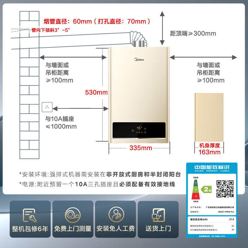 美的(Midea)14升燃气热水器HWA升级款天然气家用智能变频恒温 节能省气 低水压启动JSQ27-HWA Pro