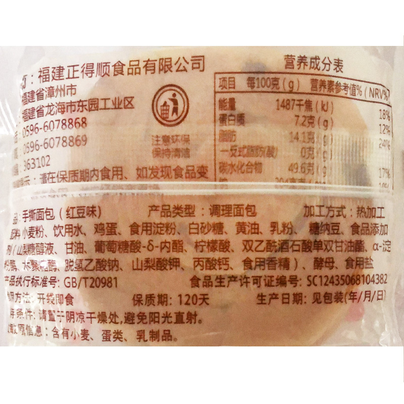 正得顺红豆手撕面包1000g整箱早餐糕点蛋糕零食小吃速食懒人充饥夜宵休闲食品