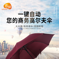 百邻[苏宁自有品牌] 商务高尔夫伞(定制)