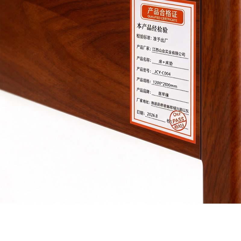 居萃缘 床+床垫 1200*2000mmm JCY-C004 套高清大图