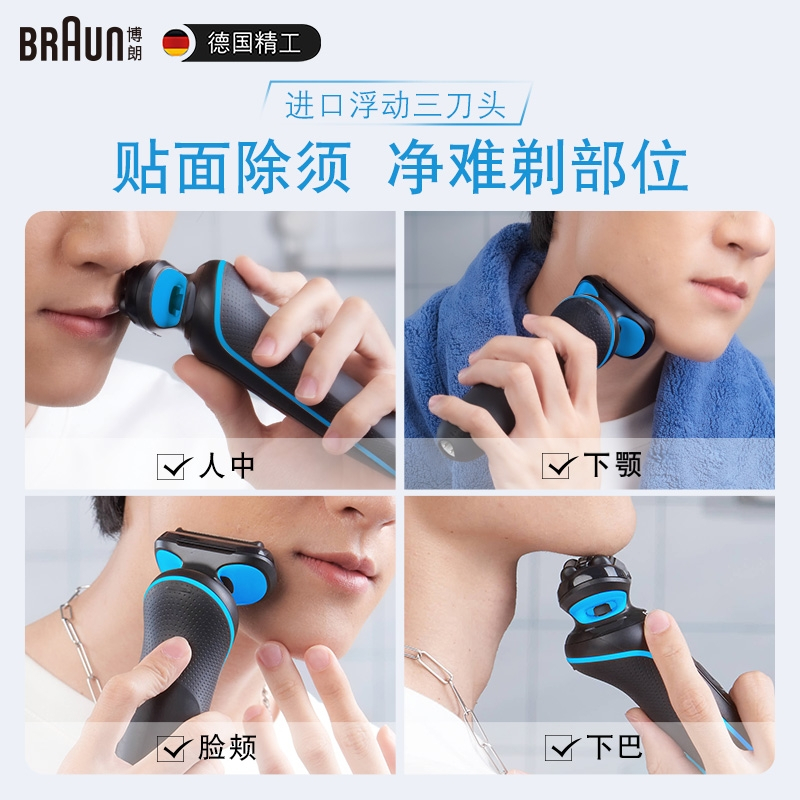 博朗小猎豹电动剃须刀50-M7200cc往复式可水洗刮胡刀实用礼物送男友父亲