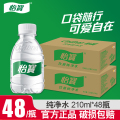 怡宝纯净水210ml*48瓶