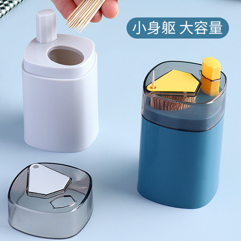 拜杰2件套家用牙签盒蓝色深灰牙签筒创意自动按压式牙签筒