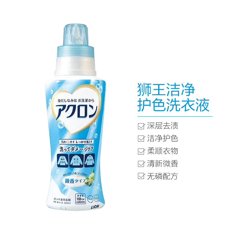 狮王(LION) 护色洗衣液 微香 450ml
