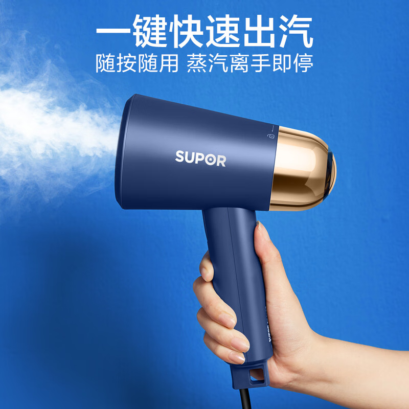 苏泊尔(SUPOR)苏泊尔 SUPOR 手持挂烫机家用迷你烫衣机小型蒸汽电熨斗便携式旅行熨衣服熨烫机 ST83AP