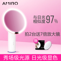 AMIRO 台式高清日光小白镜抖音同款LED化妆镜带灯桌面美妆梳妆镜子