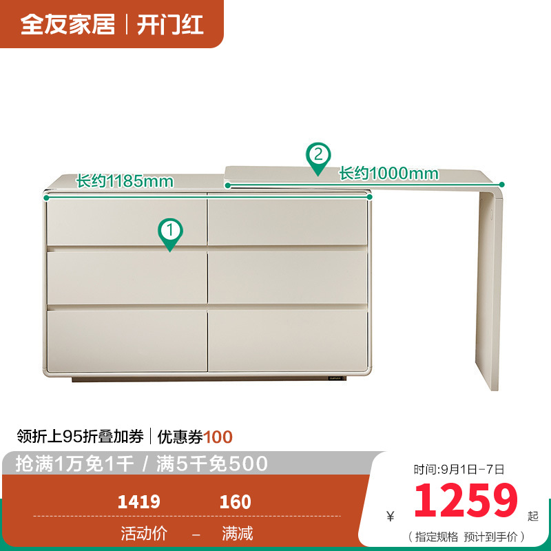 全友家私奶油风化妆桌室简约梳妆台抽屉斗柜白色梳妆桌 【栀子白】妆台+搭架*1（不含妆镜、妆凳）