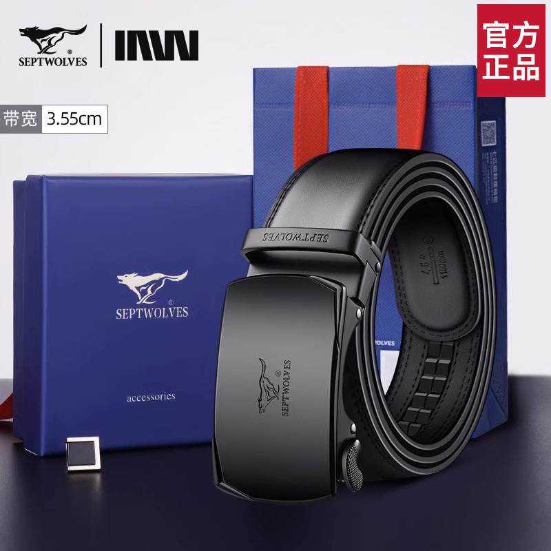 七匹狼皮带男士真皮裤带男式腰带自动扣纯牛皮正品高档品牌爸爸款