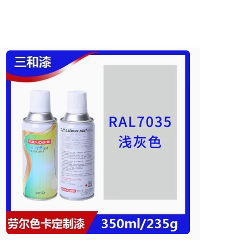 SANO/三和 劳尔色喷漆 RAL7035浅灰色 350mL单瓶装高清大图
