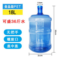 家用饮水机桶手提式加厚带盖桶装水桶纯净水桶 PET特厚款[超大容量]18L