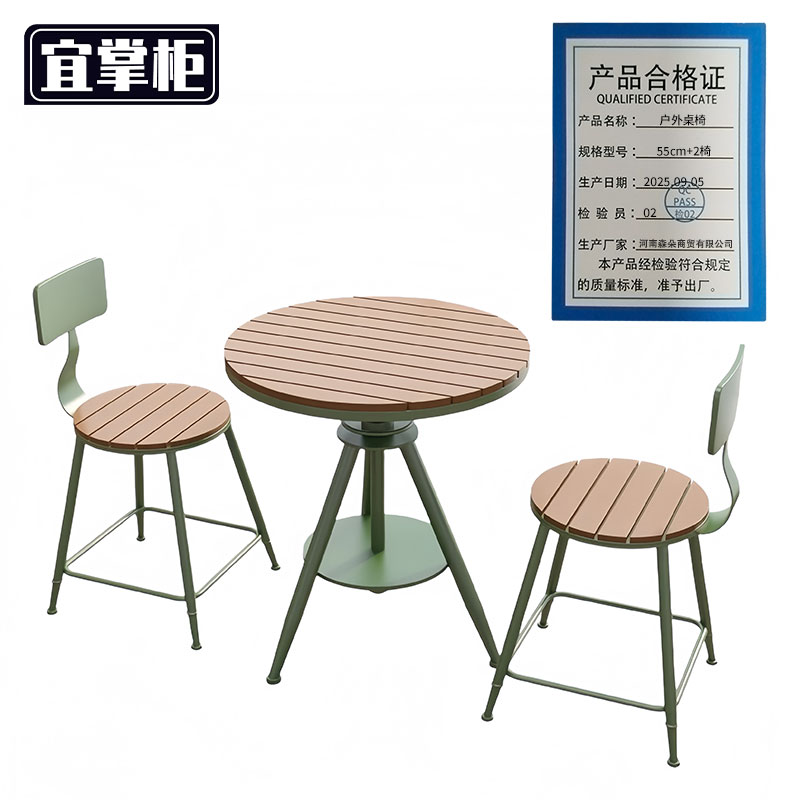 宜掌柜户 外桌椅高清大图