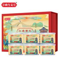 [姚生记]“江南臻礼”山核桃仁礼盒568g/6罐装