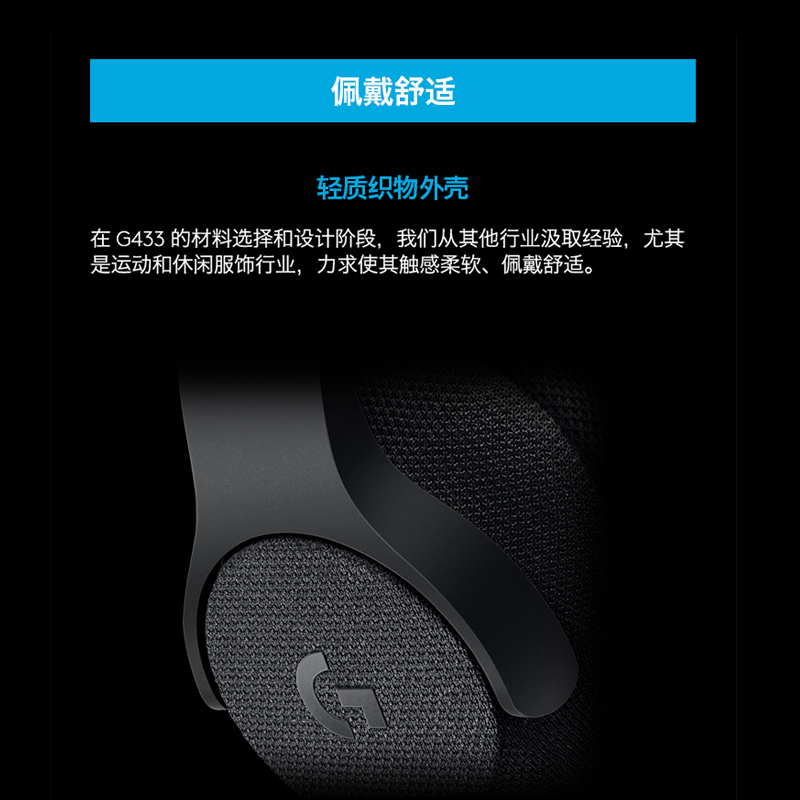罗技(Logitech) G433 7.1 头戴式有线耳机 自定义环绕声效吃鸡游戏降噪耳机麦克风 时尚舒适便携-红色