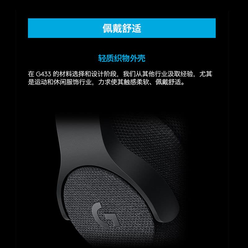 罗技(Logitech) G433 7.1 头戴式有线耳机 自定义环绕声效吃鸡游戏降噪耳机麦克风 时尚舒适便携-红色图片