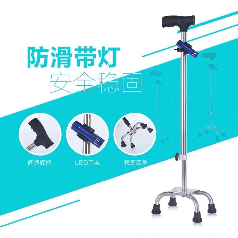 不锈钢拐杖老人防滑多功能单脚四脚拐棍拐杖防绊脚手杖 顶丝四角拐杖 配备专用脚垫+LED手电