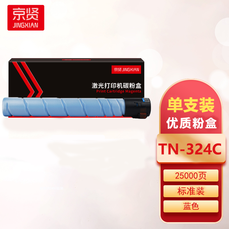 京贤TN324粉盒蓝色适用柯尼卡美能达 bizhub C454 C308 C258 C368 复印机耗材一支
