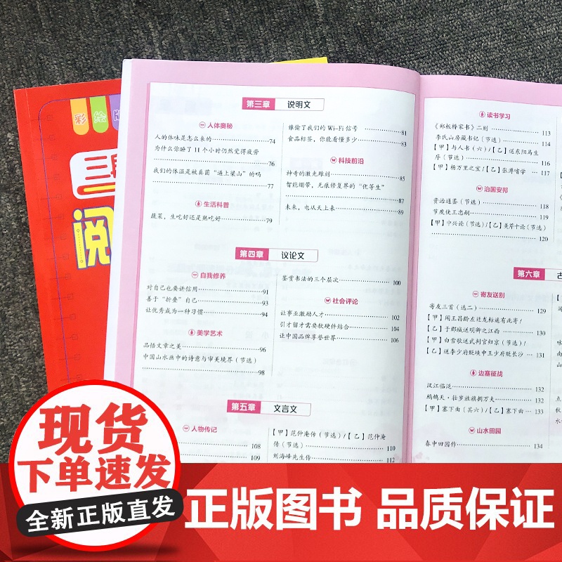三段式阅读提分训练七八九九年级语文阅读理解专项训练中考人教版 初中生初一二三上册下册阅读理解专项训练书强化阅读答题公式法高清大图