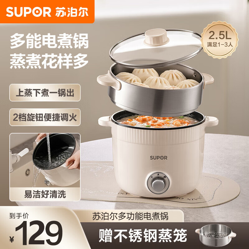 苏泊尔(SUPOR)电火锅H25YK680A