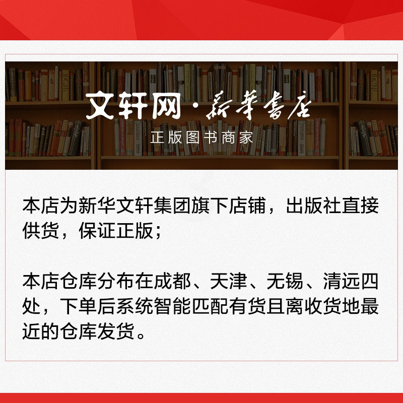 资本回报——穿越资本周期的投资:一个资产管理人的报告2002-2015 中国金融出版社 正版书籍