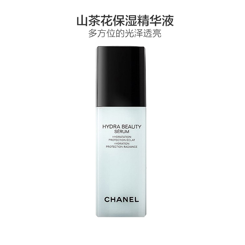 [明星产品]Chanel 香奈儿 山茶花保湿 精华液 50ml/瓶 润泽呵护