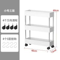 小号三层[送挂钩+滑轮] 卫生间浴室置物架落地多层收纳储物架可移动滑轮厨房夹缝架