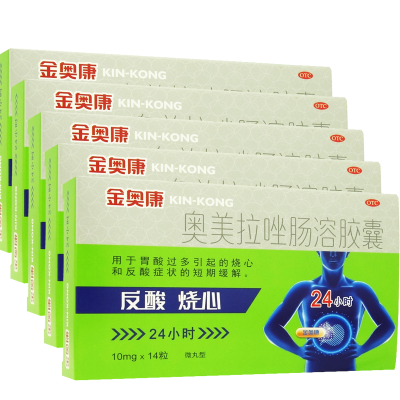 康恩贝金奥康奥美拉唑肠溶胶囊14粒5盒胃酸过多烧心反酸